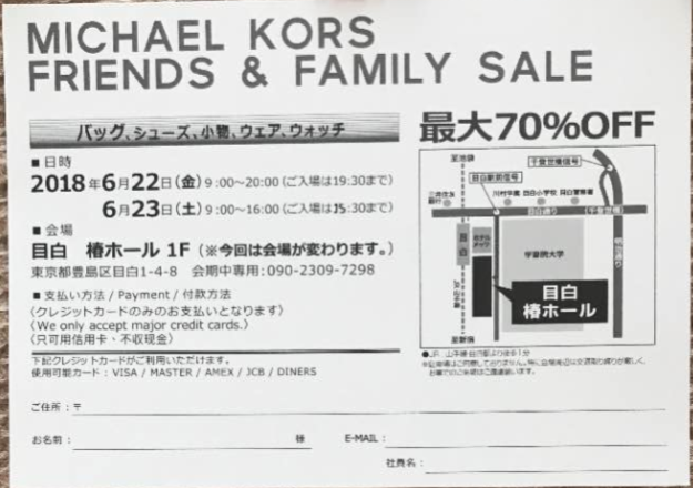 マイケルコース（MICHAEL KORS）セール・ファミリーセール 6/22〜6/23【東京】 | JnoP ジェノピー